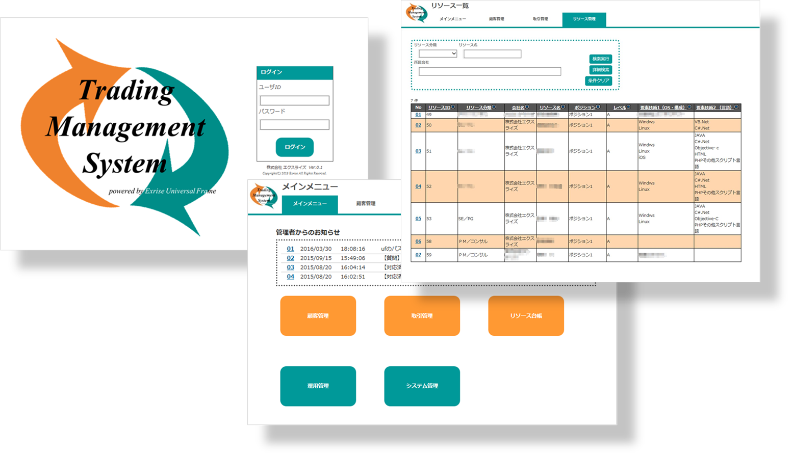 Exrise Trading Management System